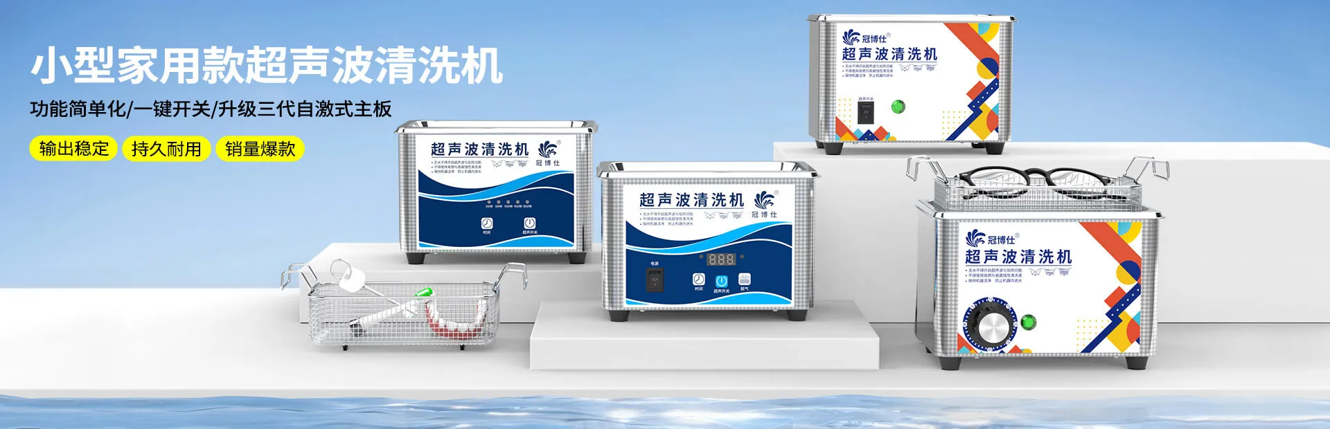 800ML大容量家用超声波清洗机