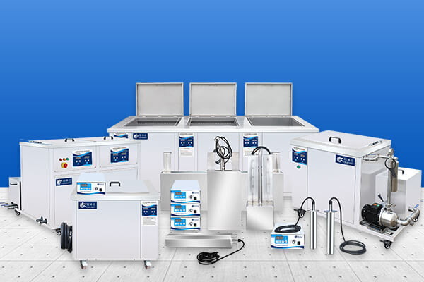 超声波清洗机大全