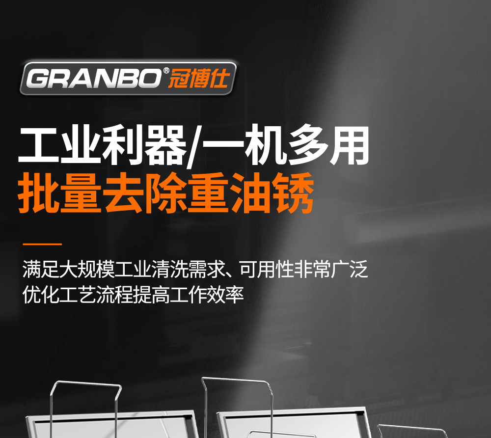 williamhillGE1860H双槽超声波清洗机带鼓风烘干 | 61L/900W | 可清洗灰尘、油污、锈迹、蜡、胶及其他污垢