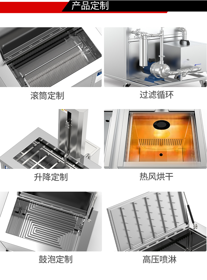 williamhillGM36135LN冷凝超声波清洗机 | 135L/1800W | 超声波功能+过滤循环+冷凝功能