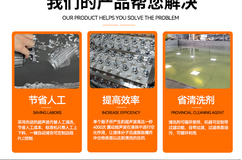 williamhillGF60264HL三槽式过滤漂洗带烘干超声波清洗机  | 264L/3000W | 为注塑模具、冲压模具提供过滤漂洗烘干一体化清洗工艺