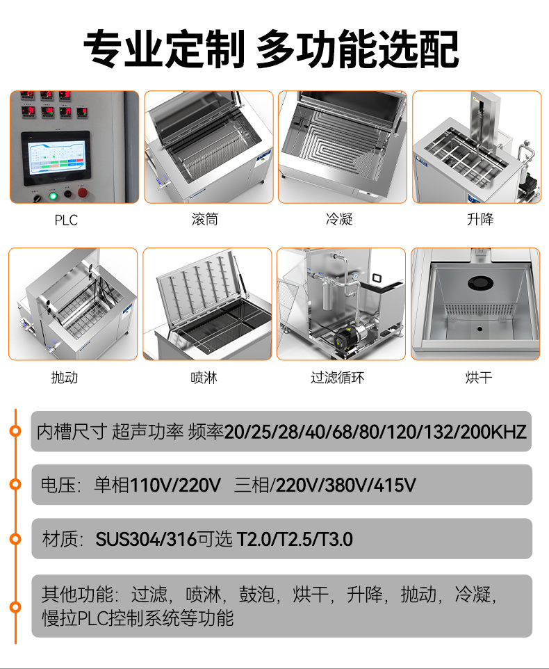 williamhillGF60264HL三槽式过滤漂洗带烘干超声波清洗机  | 264L/3000W | 为注塑模具、冲压模具提供过滤漂洗烘干一体化清洗工艺