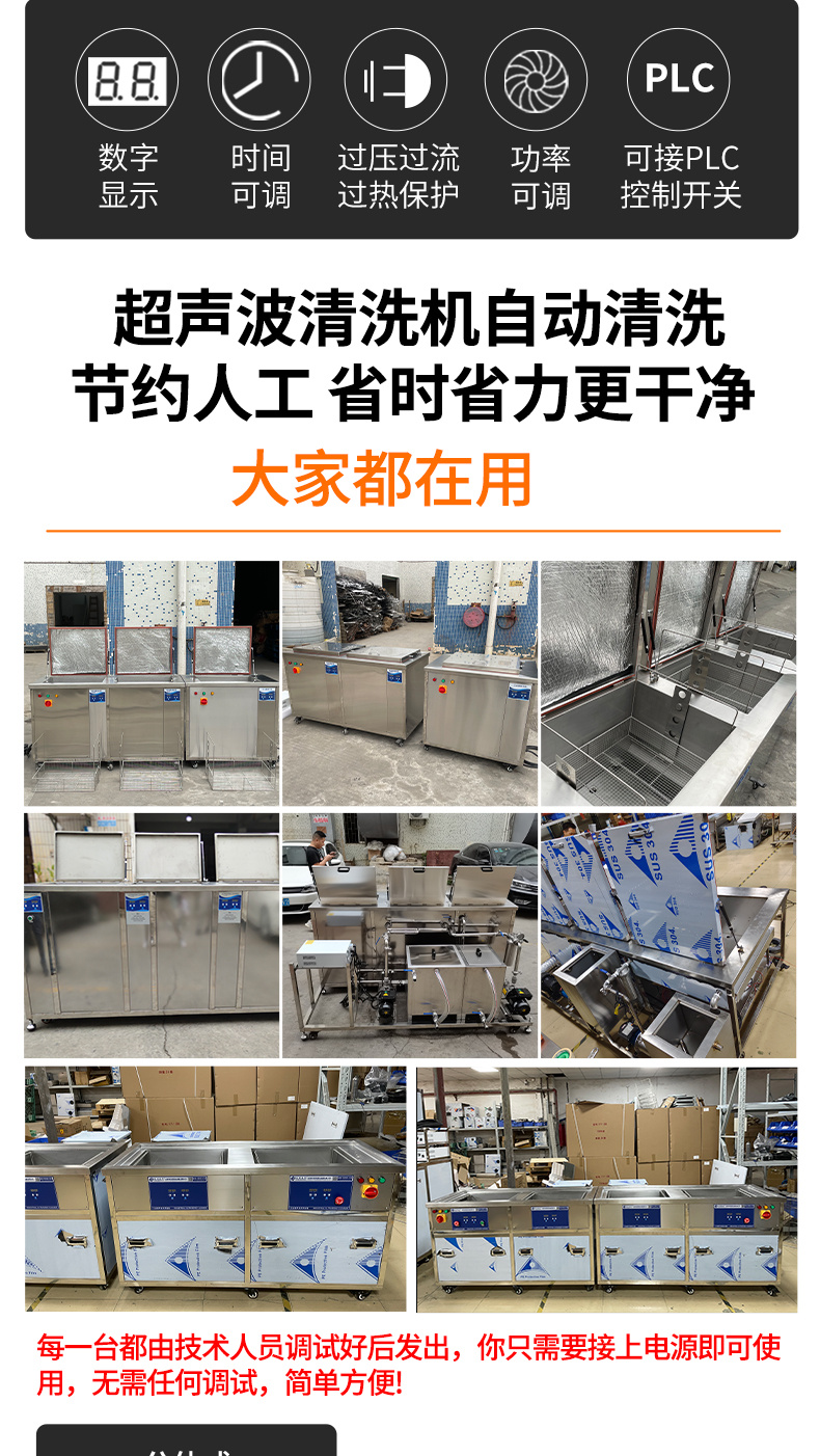 williamhillGF60264HL三槽式过滤漂洗带烘干超声波清洗机  | 264L/3000W | 为注塑模具、冲压模具提供过滤漂洗烘干一体化清洗工艺