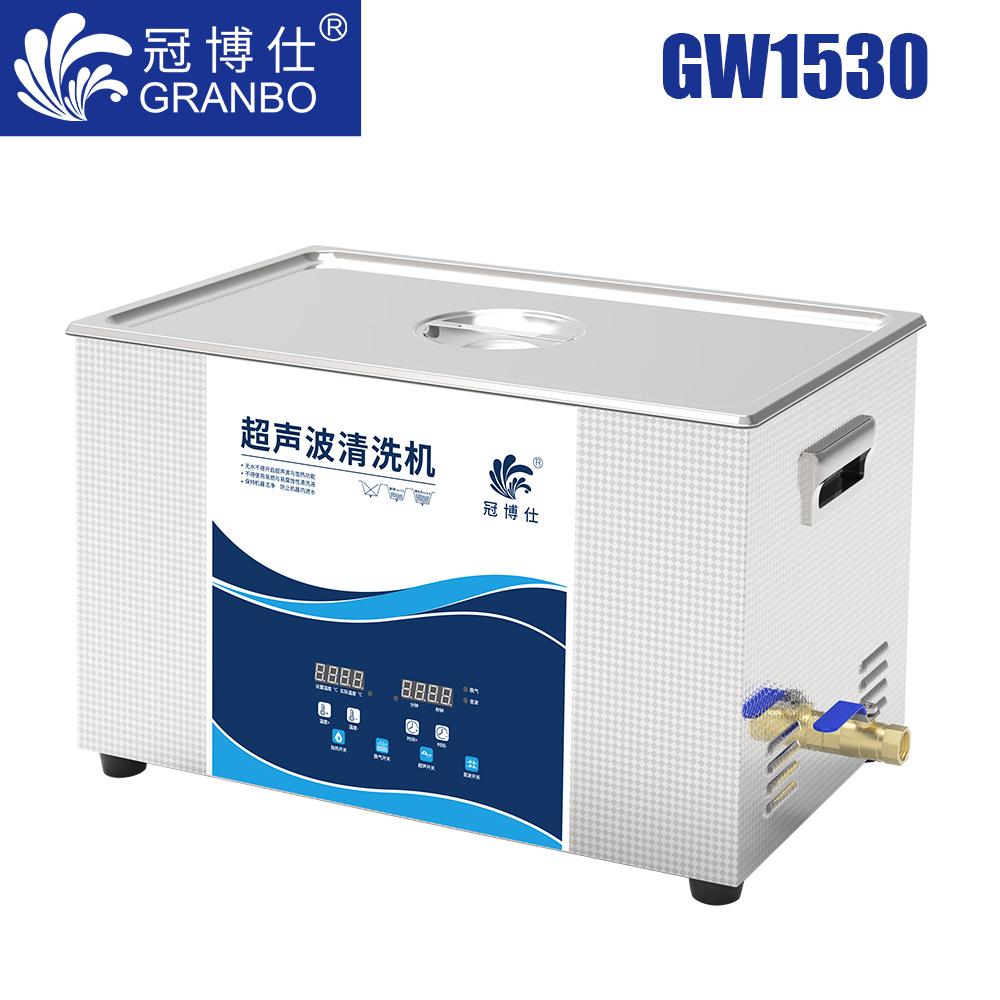 williamhillGW1530超声波清洗机｜30L/900W｜变波脱气带加热