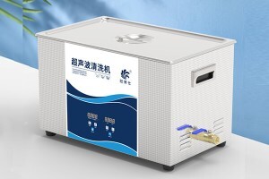 合适的超声波清洗机有哪些标准？从性能到选购一文读懂